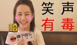 娱乐吃瓜酱笑声视频,笑破天际！娱乐吃瓜酱笑声视频走红网络