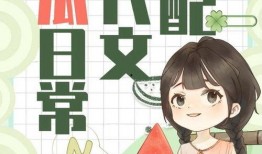 娱乐吃瓜小可爱小说阅读,吃瓜小可爱的甜蜜复仇之旅