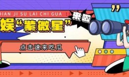 娱乐吃瓜设计,吃瓜群众必看的幕后故事