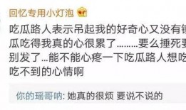 娱乐吃瓜押韵文案短句,娱乐吃瓜文案短句大集合