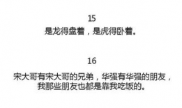 娱乐吃瓜经典语录大全,笑料百出，揭秘明星幕后趣闻