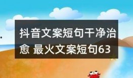 娱乐吃瓜押韵文案短句,娱乐吃瓜文案短句大集合